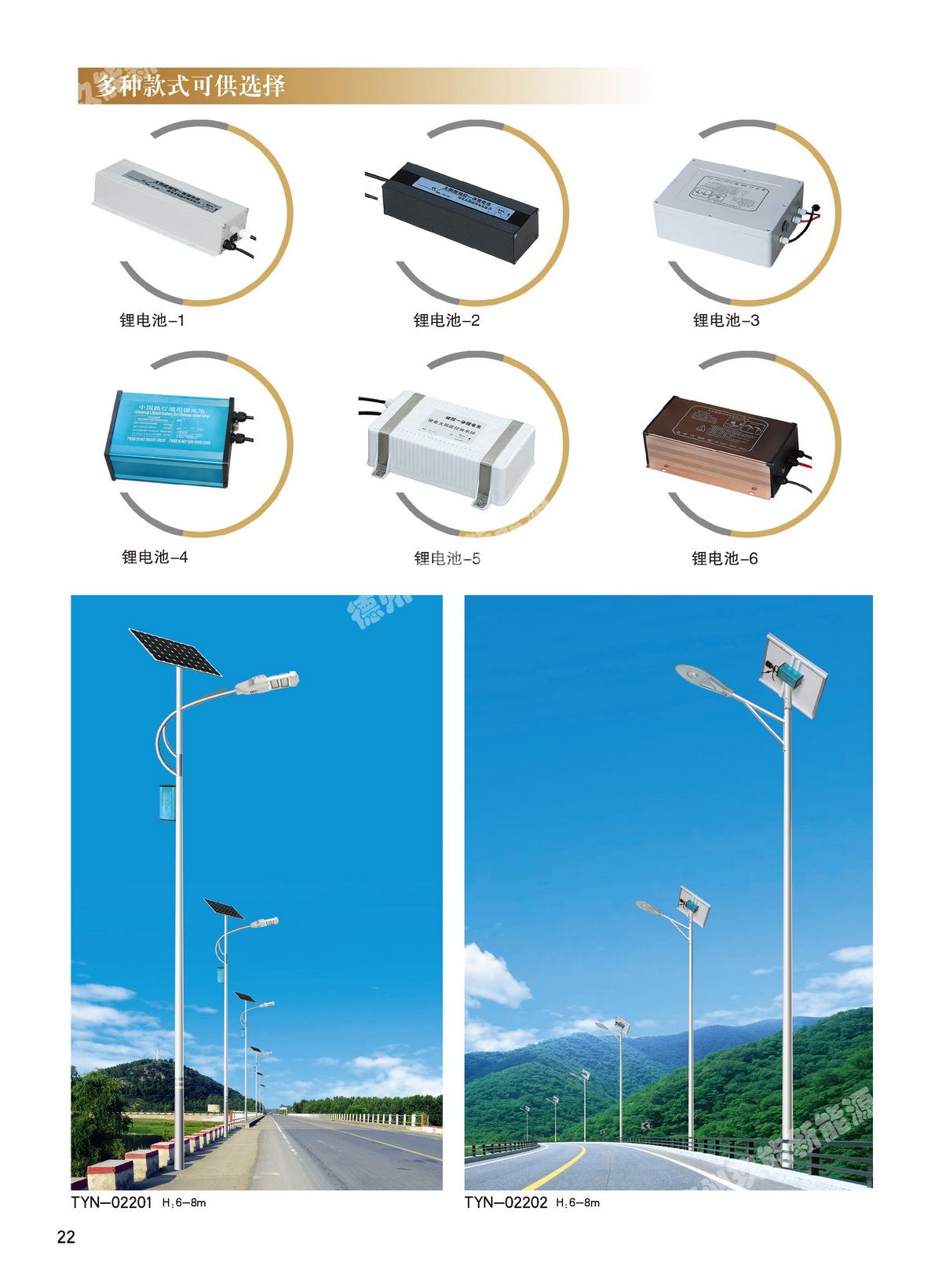太阳能LED路灯安装与维护全攻略 从电池板到道路灯